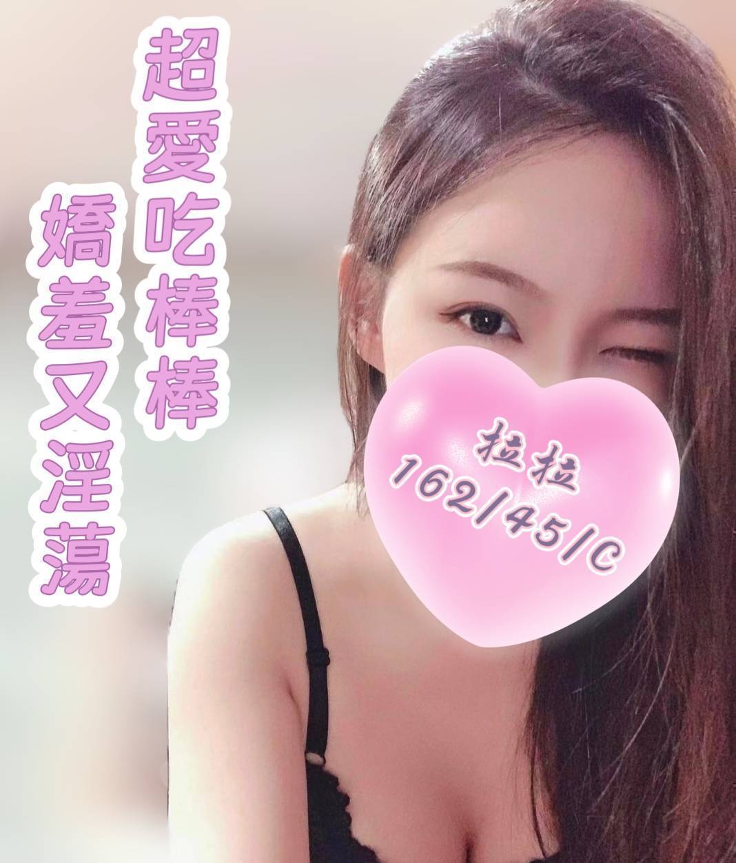 新竹 涵涵 胸圍36F 身高166 年齡22